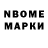 Марки 25I-NBOMe 1,5мг Gls153 H