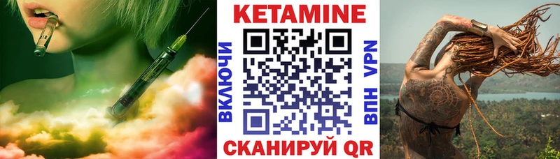 КЕТАМИН ketamine  Купить  Калининец 