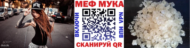 МЯУ-МЯУ VHQ  Купить закладки  Калининец 